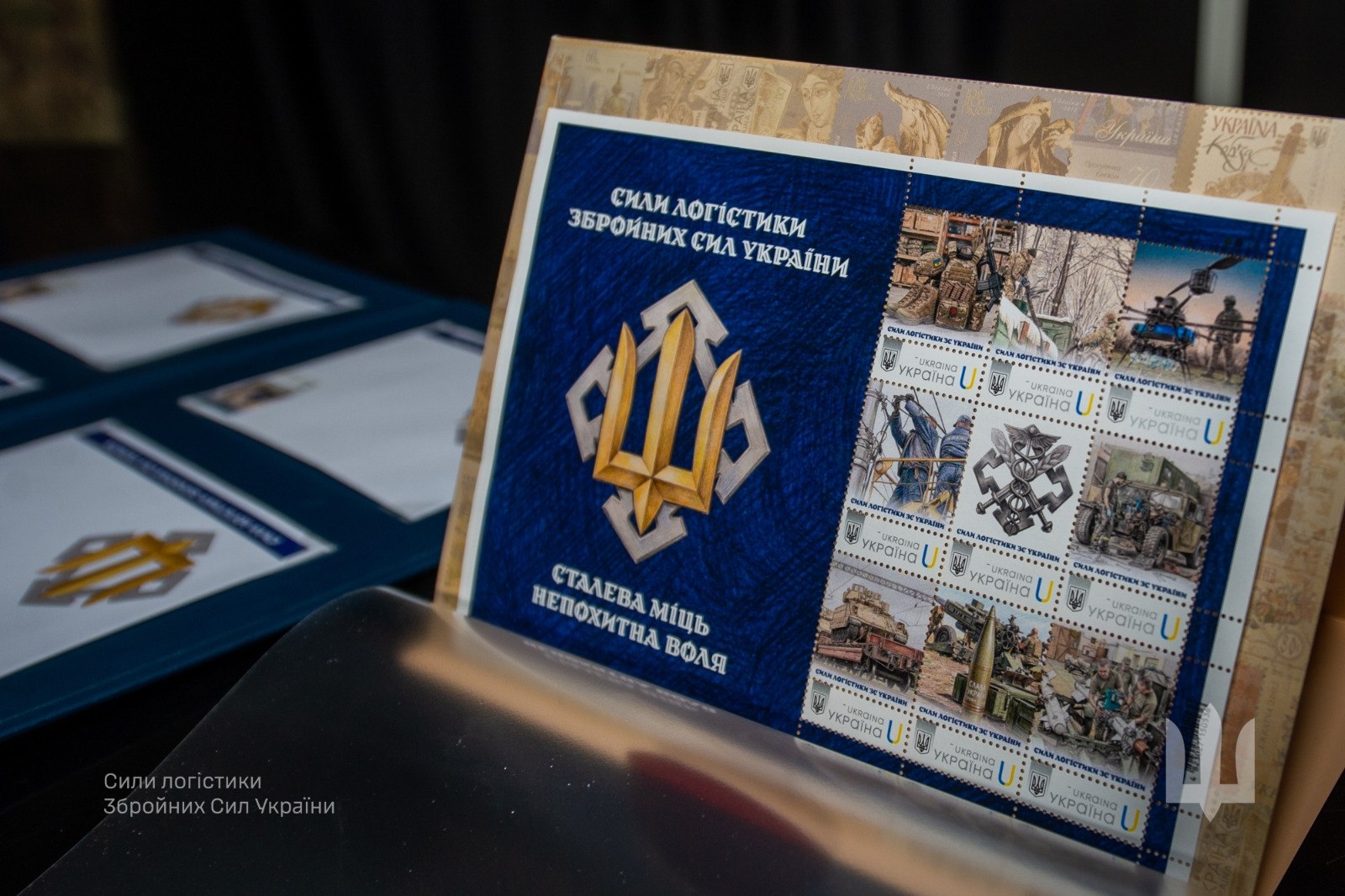 Сили логістики ЗСУ отримали власну поштову марку до професійного свята