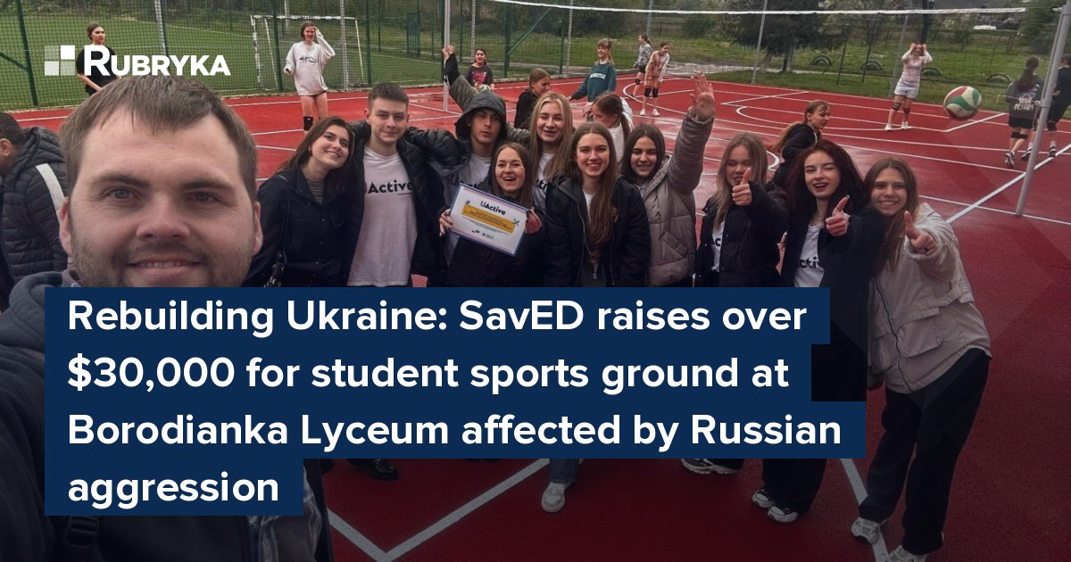 SaveED збирає понад 30 тисяч доларів на спортивний майданчик для учнів Бородянського ліцею, постраждалого від російської агресії – Рубрика