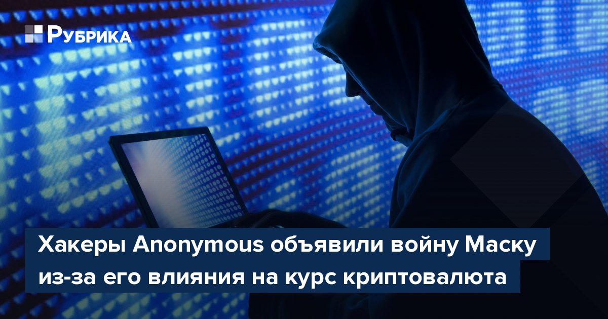 Хакеры объявили войну и в картинках будут вирусы после чего телефон восстановлению не подлежит