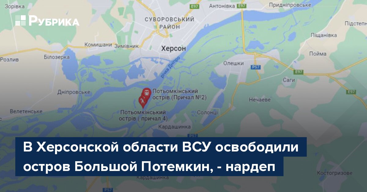 Спутниковая карта херсонской области в реальном времени