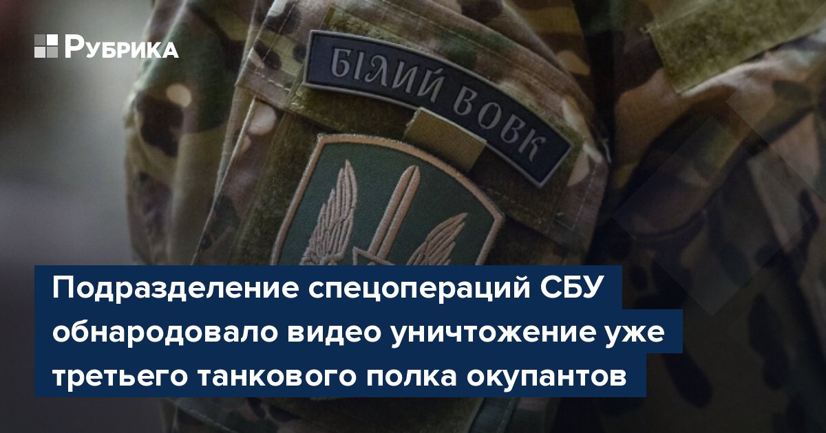 Подразделение спецопераций СБУ обнародовало видео уничтожение уже 