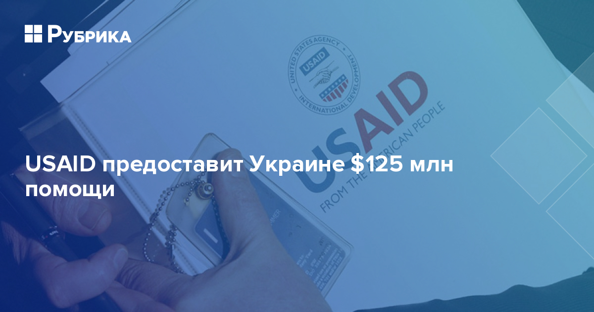 Гранты usaid казахстан