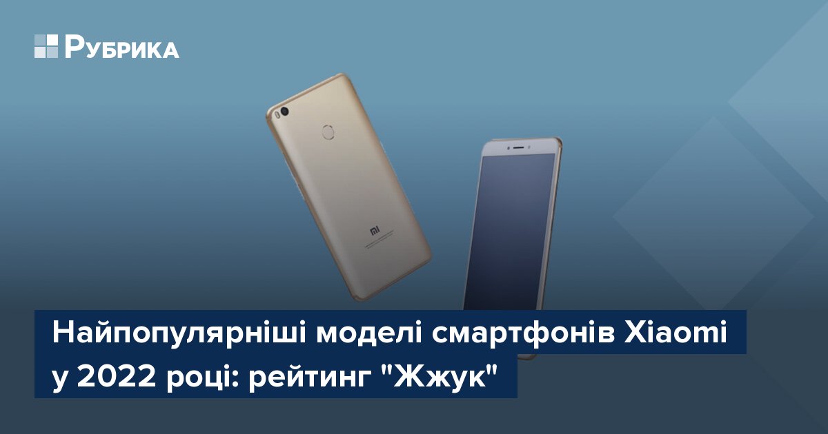 телефоны xiaomi 2022 года выпуска