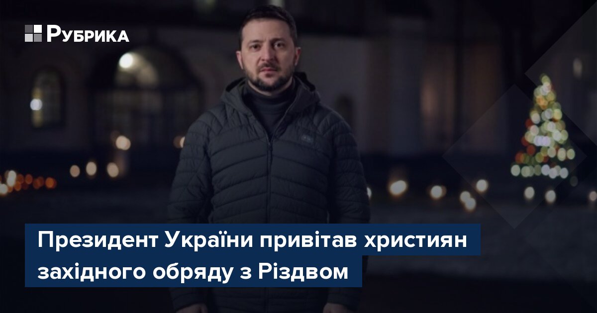 вітання з різдвом західного обряду